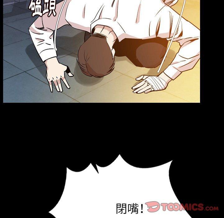 肉體 第 44 話 第87页