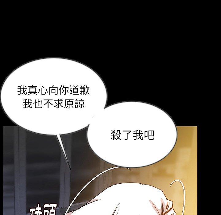 肉體 第 44 話 第86页