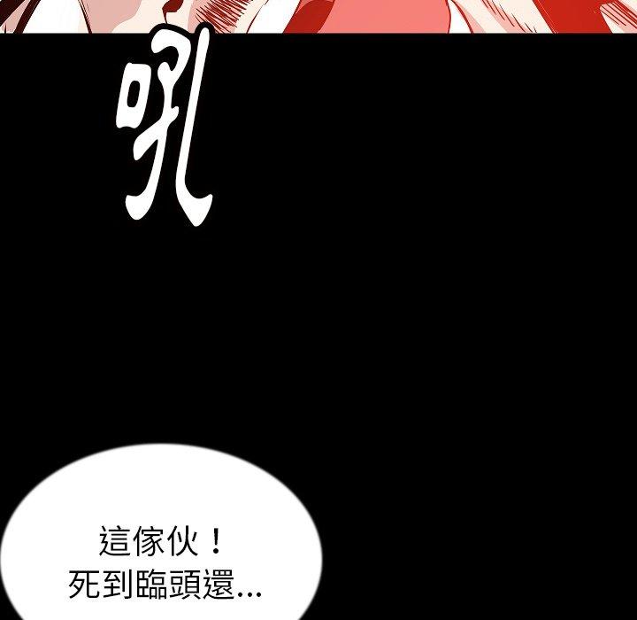 肉體 第 44 話 第89页