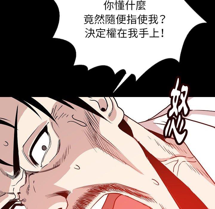 肉體 第 44 話 第88页