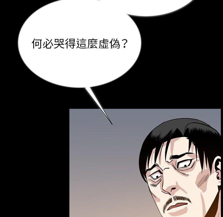 肉體 第 44 話 第93页