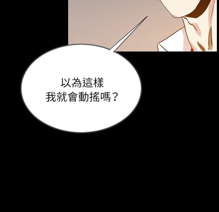 肉體 第 44 話 第94页
