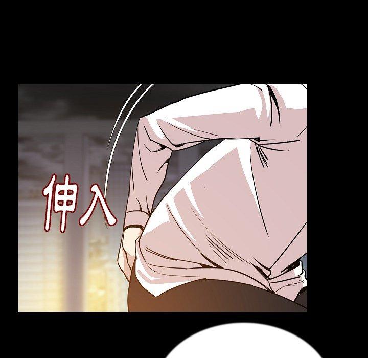 肉體 第 44 話 第95页
