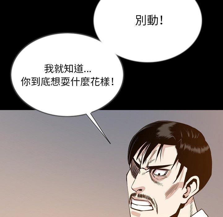 肉體 第 44 話 第96页