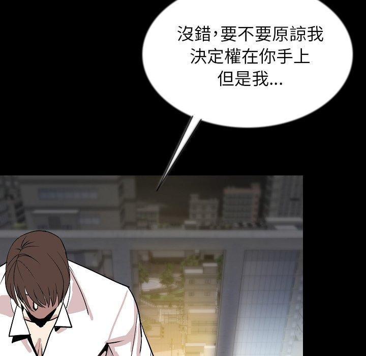 肉體 第 44 話 第101页
