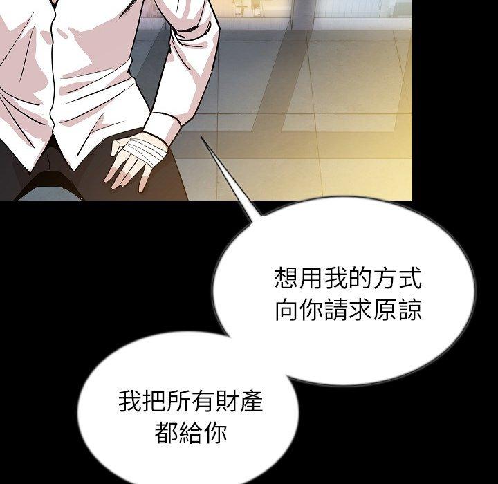 肉體 第 44 話 第102页