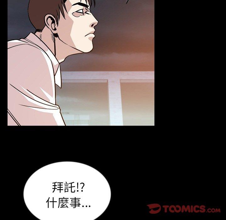 肉體 第 44 話 第111页