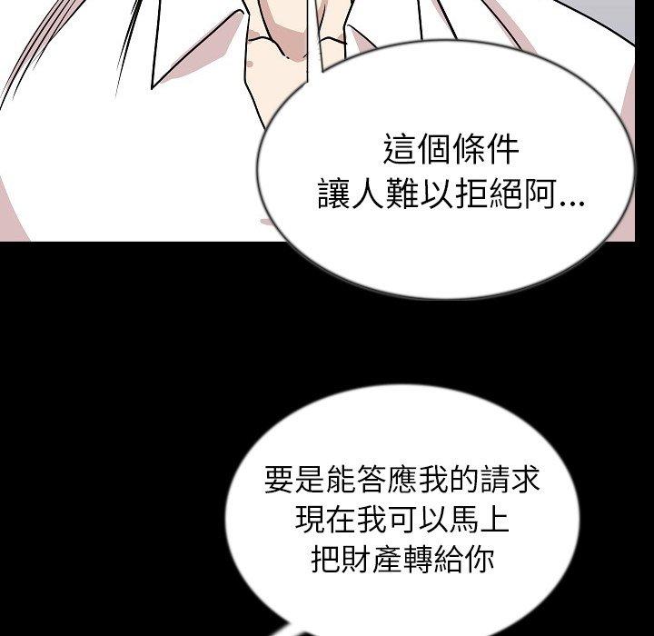 肉體 第 44 話 第114页