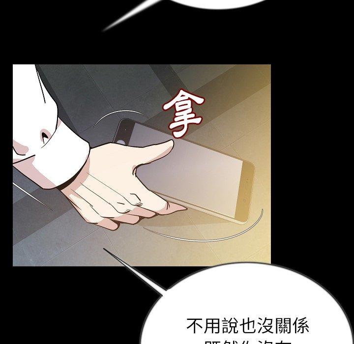 肉體 第 44 話 第115页