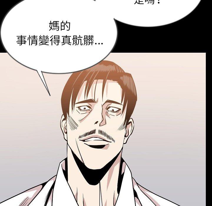 肉體 第 44 話 第113页