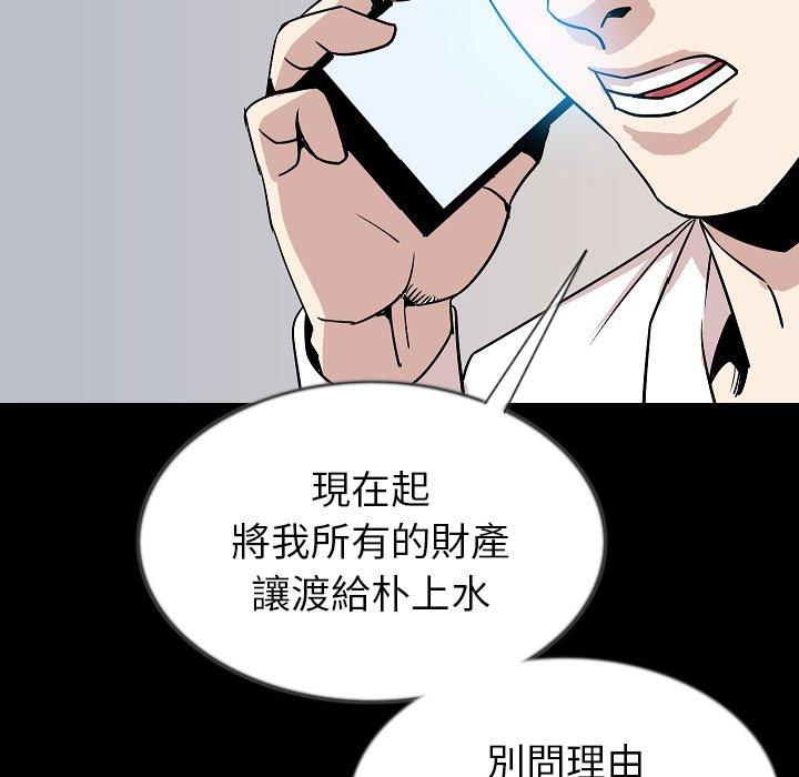 肉體 第 44 話 第117页