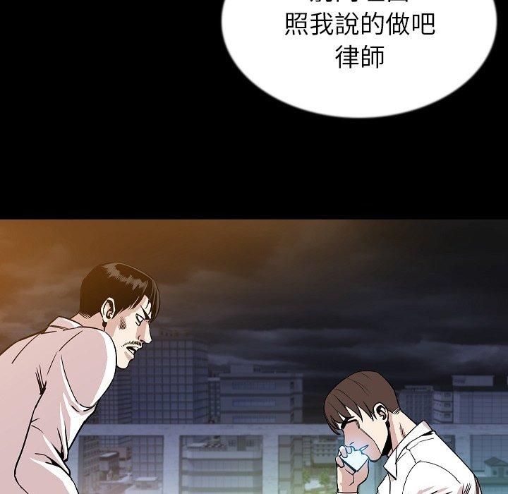 肉體 第 44 話 第118页