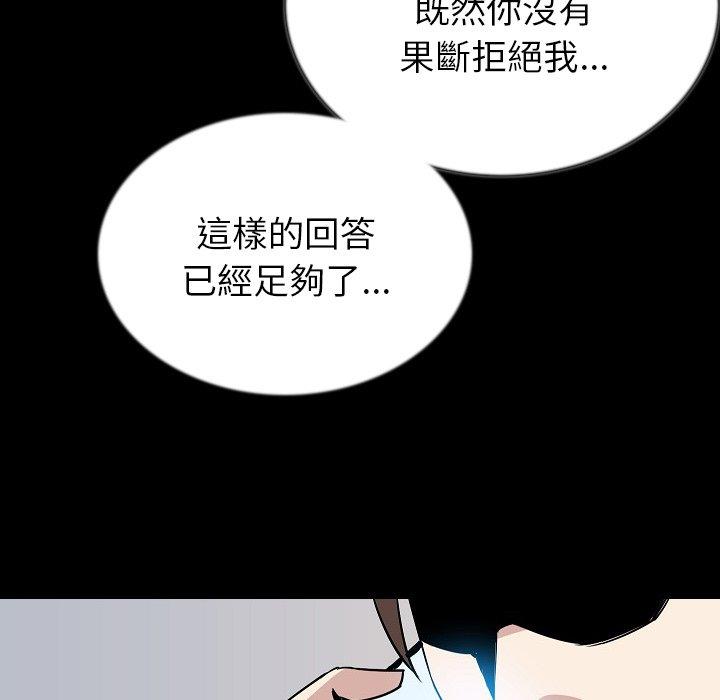 肉體 第 44 話 第116页