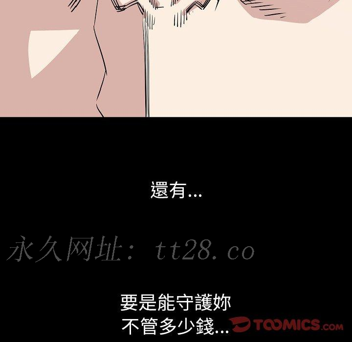 肉體 第 44 話 第123页