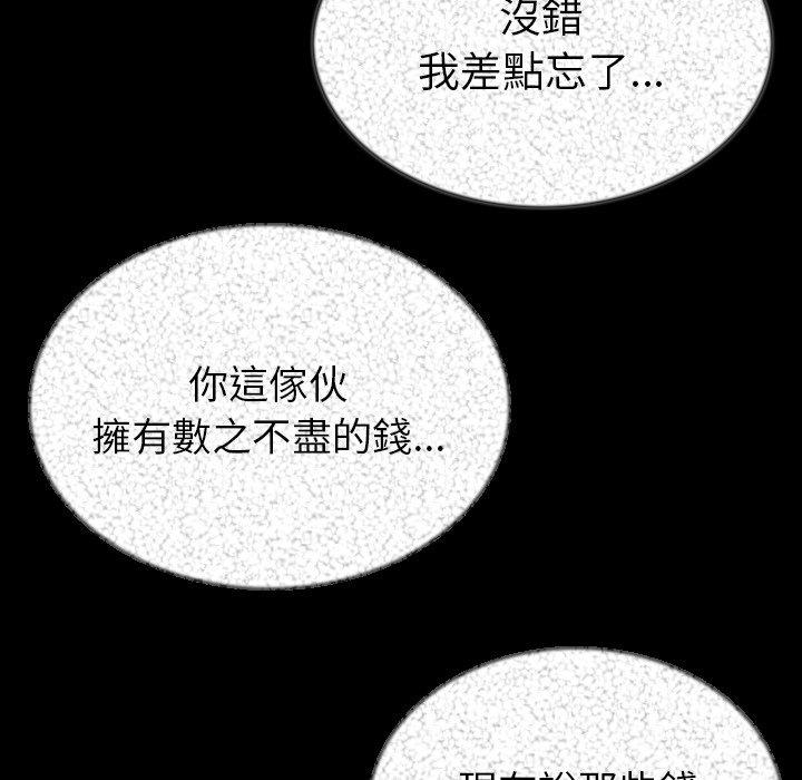 肉體 第 44 話 第107页