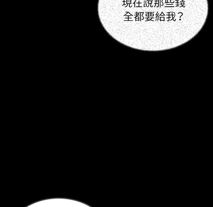 肉體 第 44 話 第108页