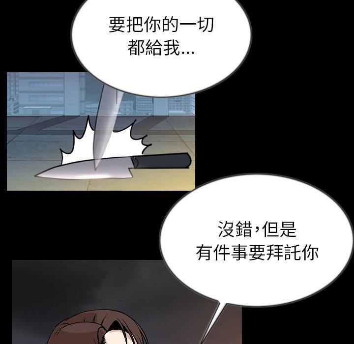 肉體 第 44 話 第110页