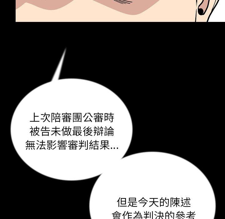 肉體 第 50 話 第6页