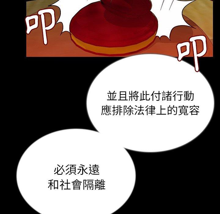 肉體 第 50 話 第8页