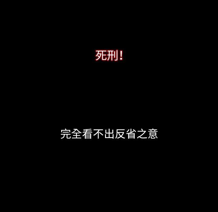 肉體 第 50 話 第10页