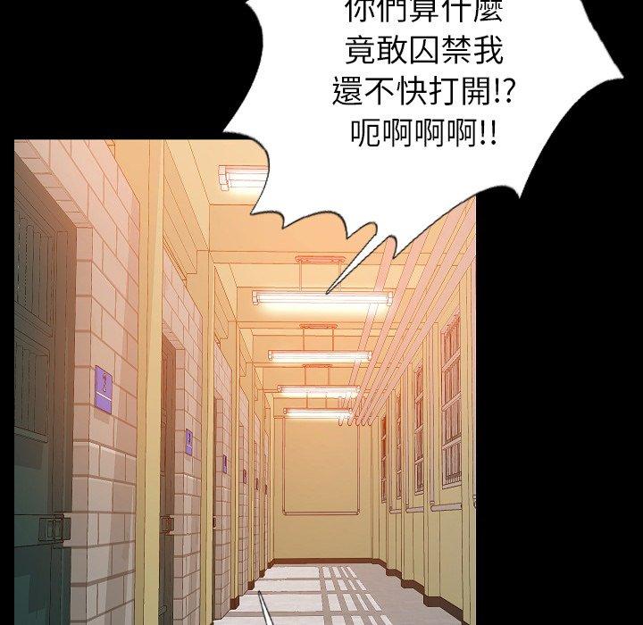 肉體 第 50 話 第18页