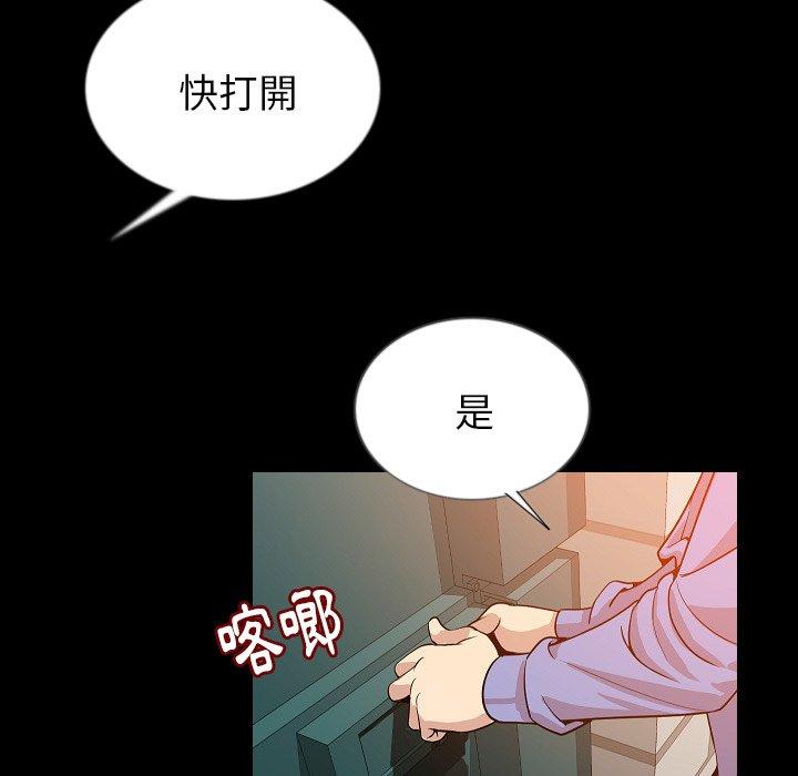 肉體 第 50 話 第21页