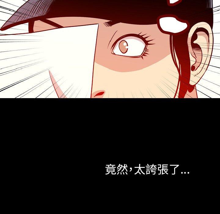 肉體 第 50 話 第43页