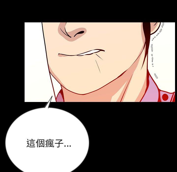 肉體 第 50 話 第44页