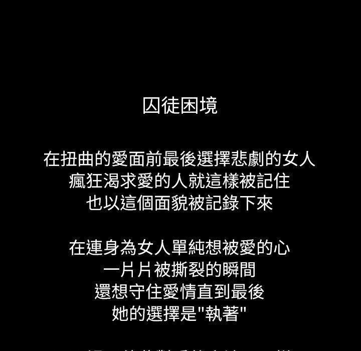 肉體 第 50 話 第47页