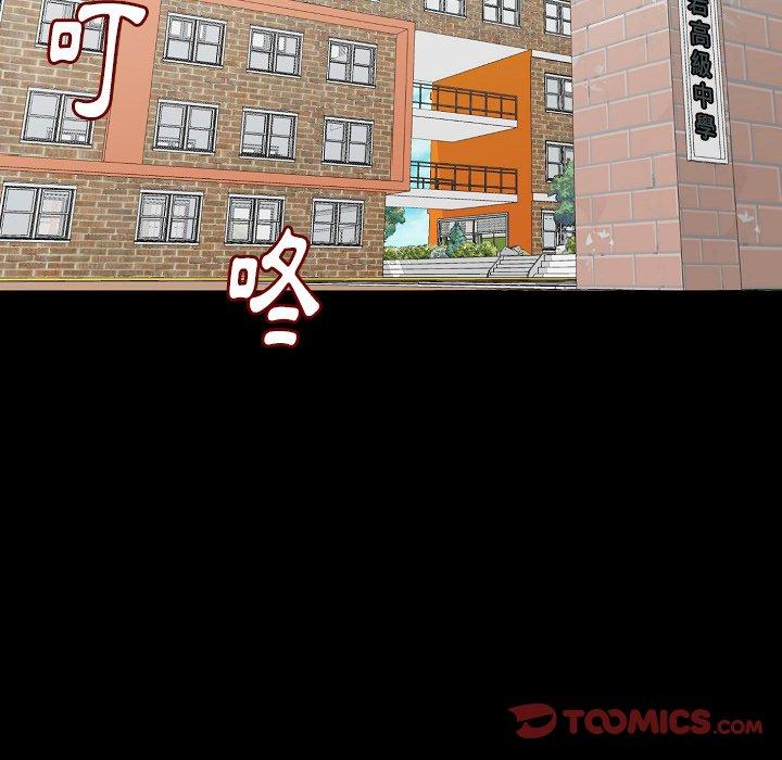 肉體 第 50 話 第50页