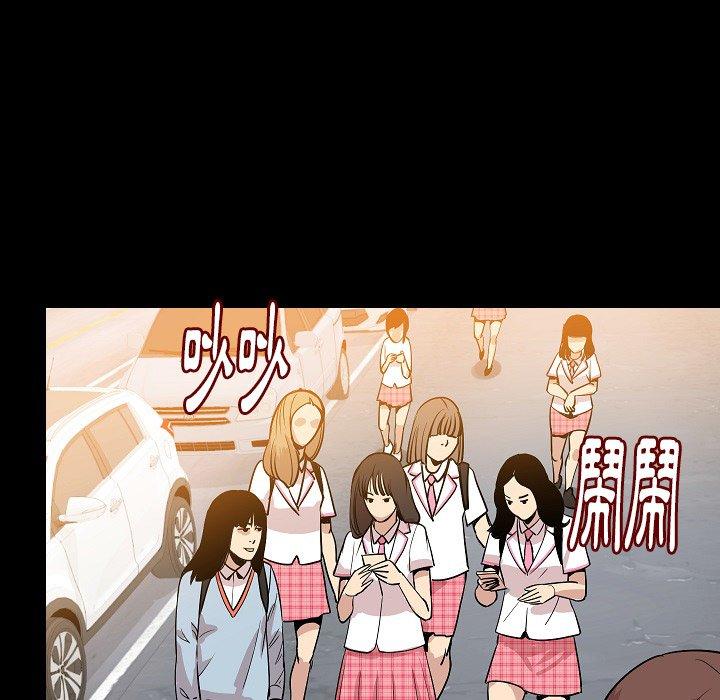 肉體 第 50 話 第51页