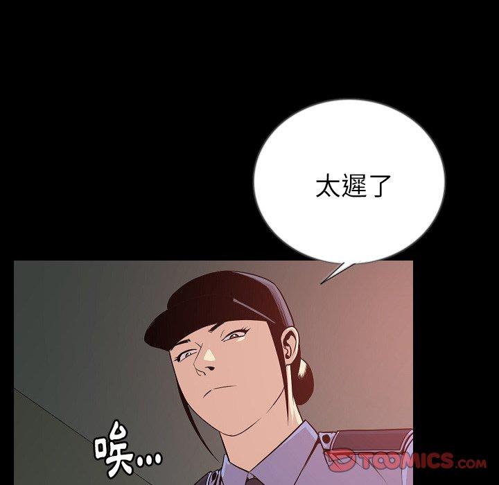 肉體 第 50 話 第26页