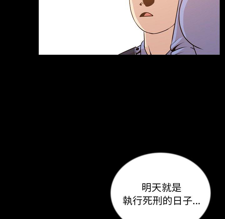 肉體 第 50 話 第29页
