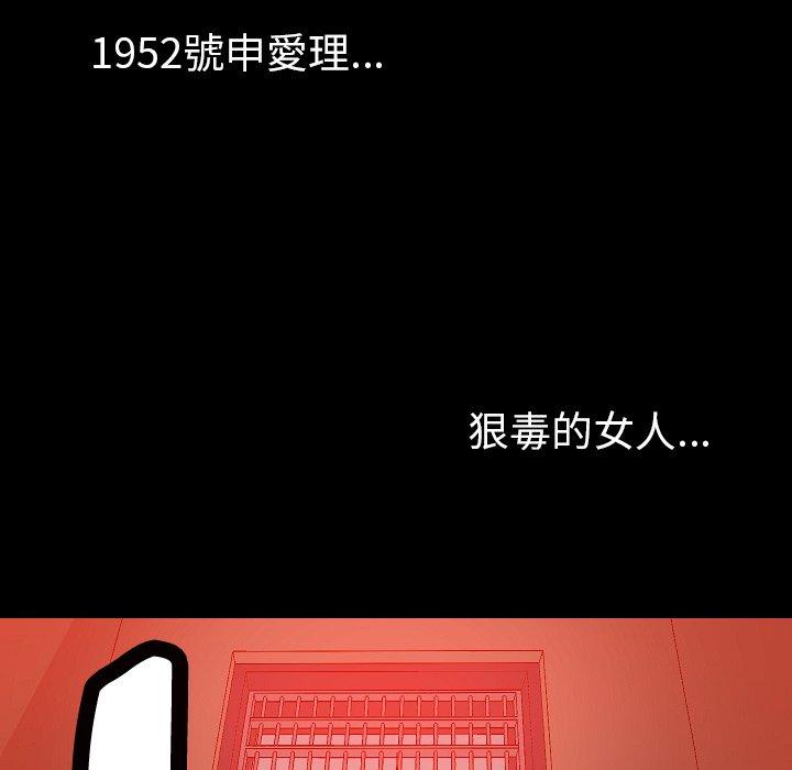 肉體 第 50 話 第31页