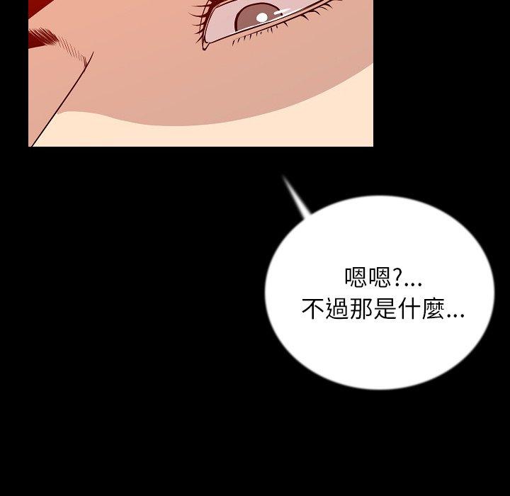 肉體 第 50 話 第34页