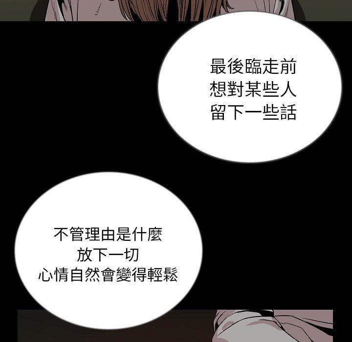 肉體 第 50 話 第36页