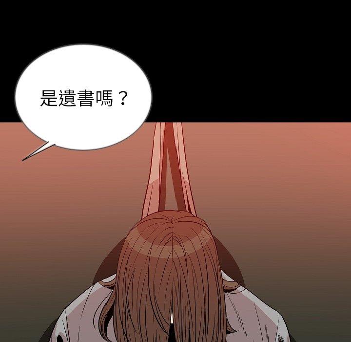 肉體 第 50 話 第35页