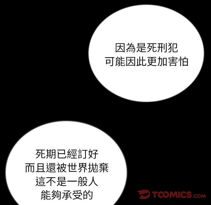 肉體 第 50 話 第38页
