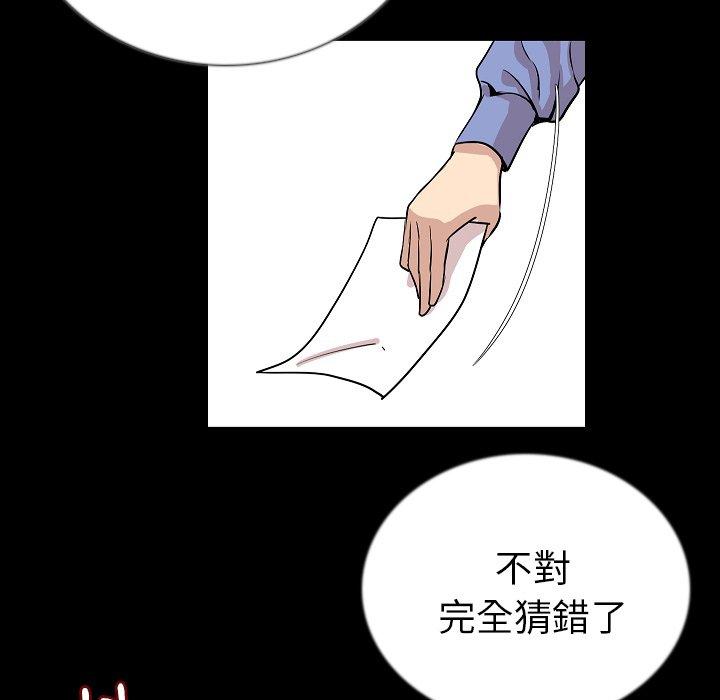 肉體 第 50 話 第39页