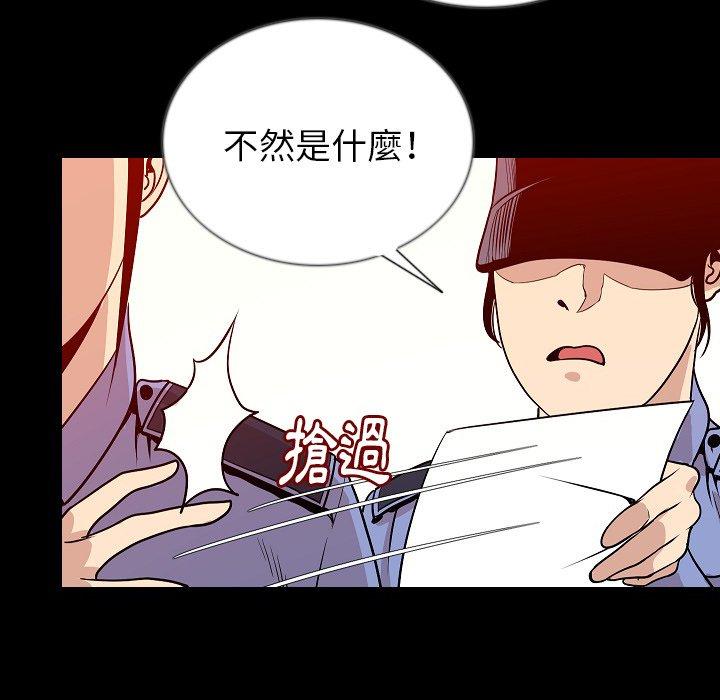 肉體 第 50 話 第41页
