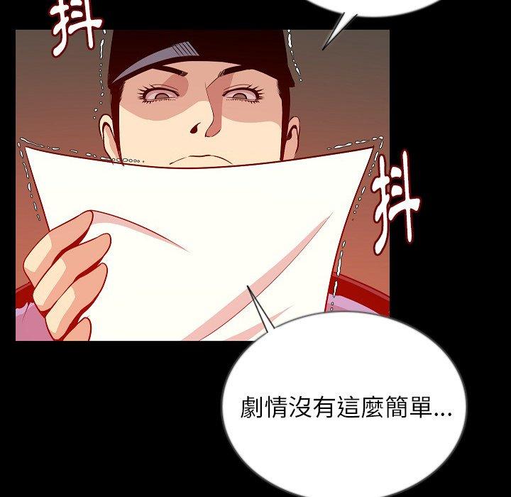 肉體 第 50 話 第40页