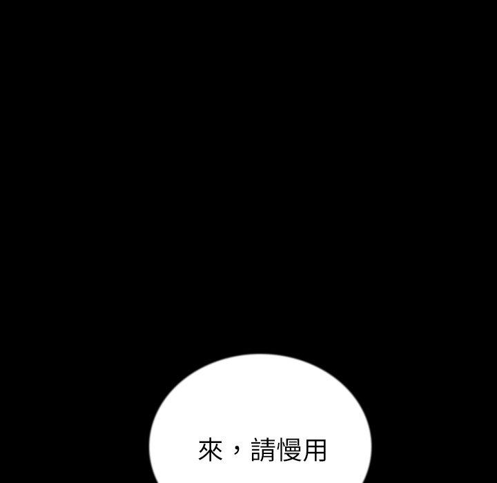 肉體 第 50 話 第61页