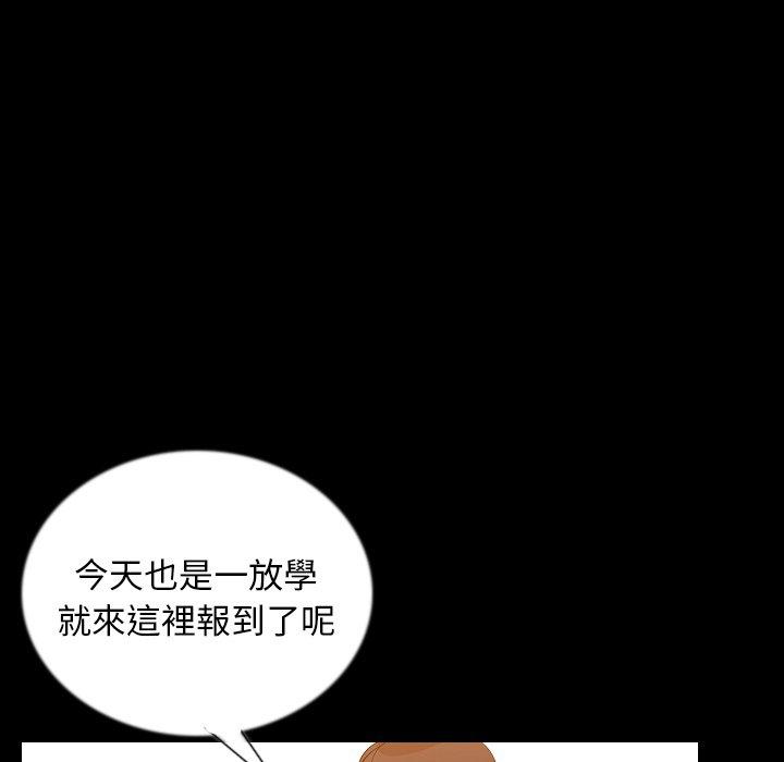 肉體 第 50 話 第63页