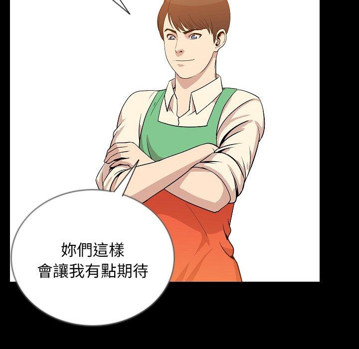 肉體 第 50 話 第64页