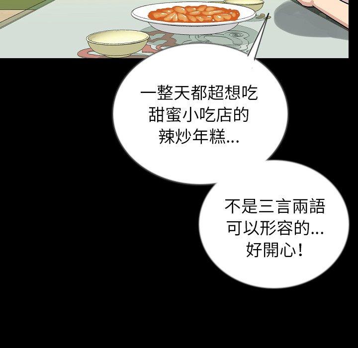 肉體 第 50 話 第66页