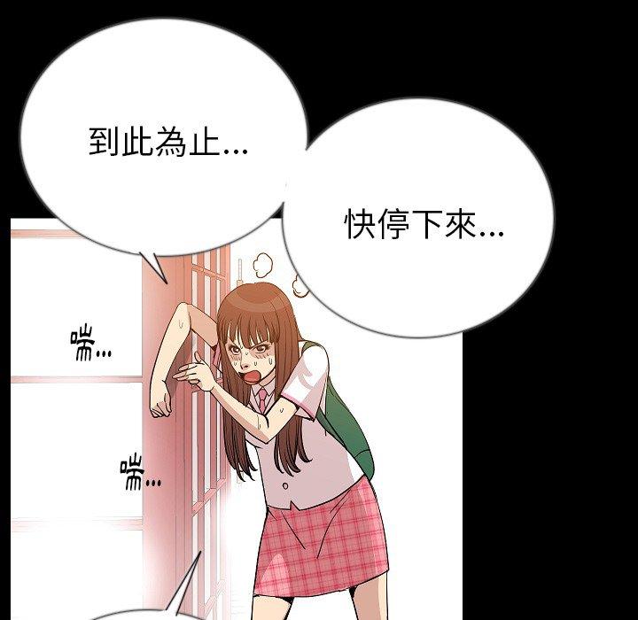 肉體 第 50 話 第67页