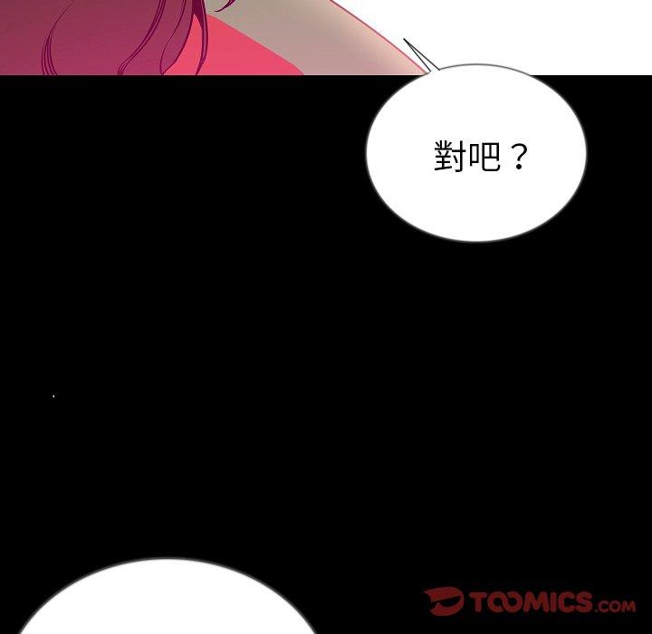 肉體 第 50 話 第86页