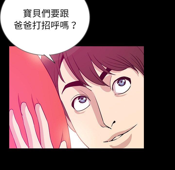 肉體 第 50 話 第87页