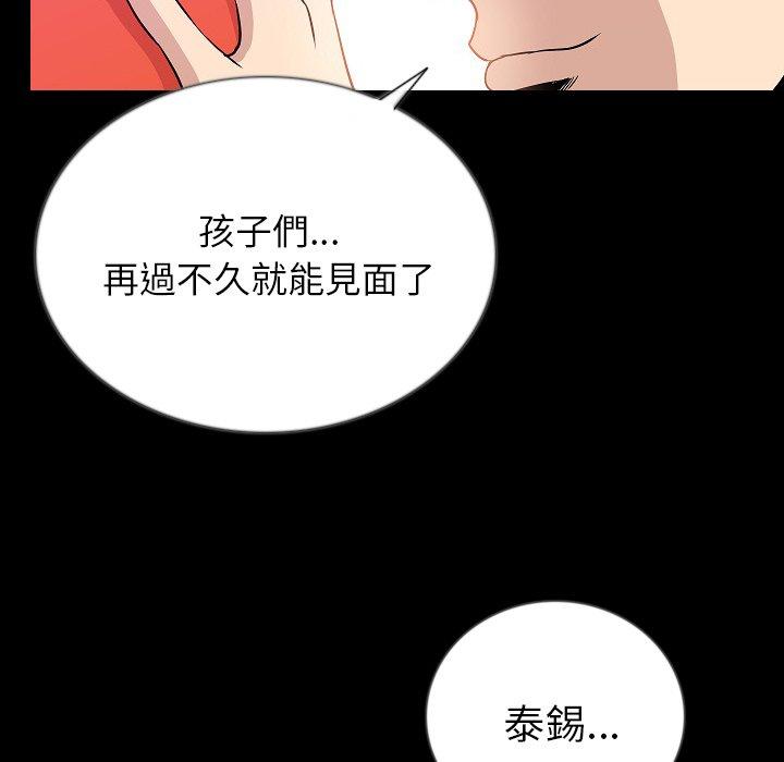 肉體 第 50 話 第90页