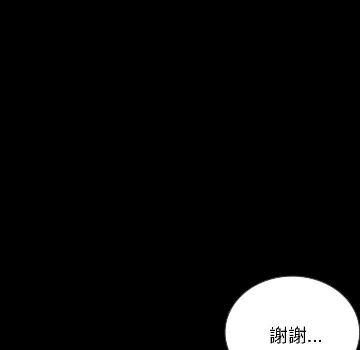 肉體 第 50 話 第92页